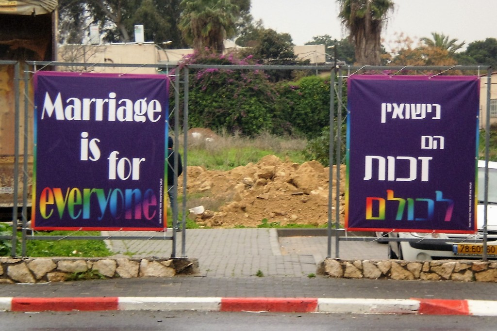 Signs supporting same-sex marriage in Herzliya, Credit: דוד שי / Wikimedia